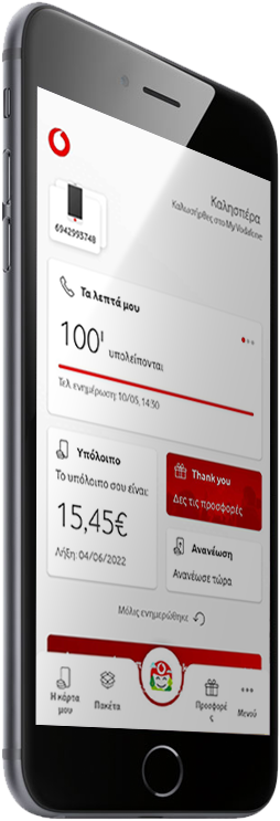 Vodafeon Application