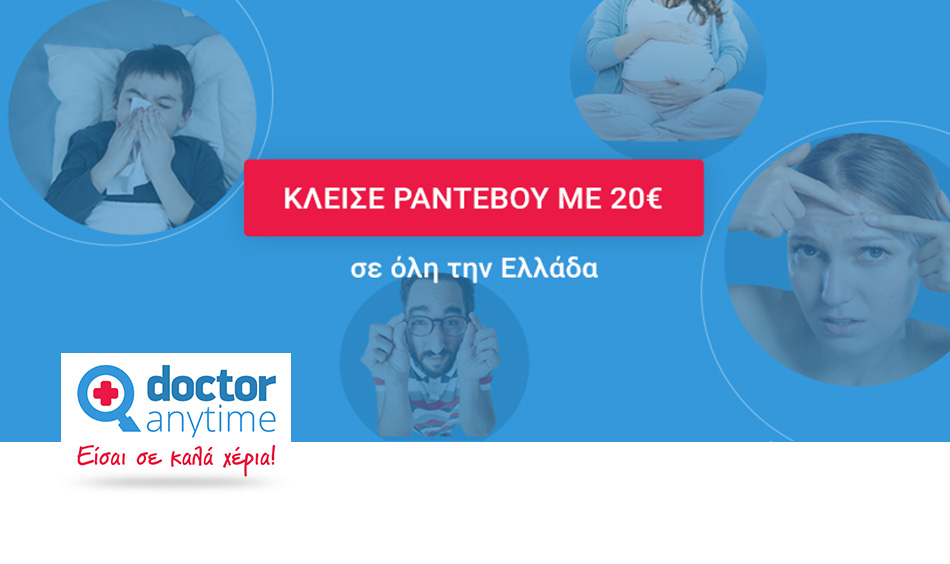 Doctoranytime